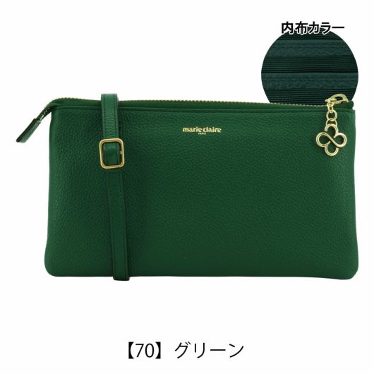 【70】グリーン