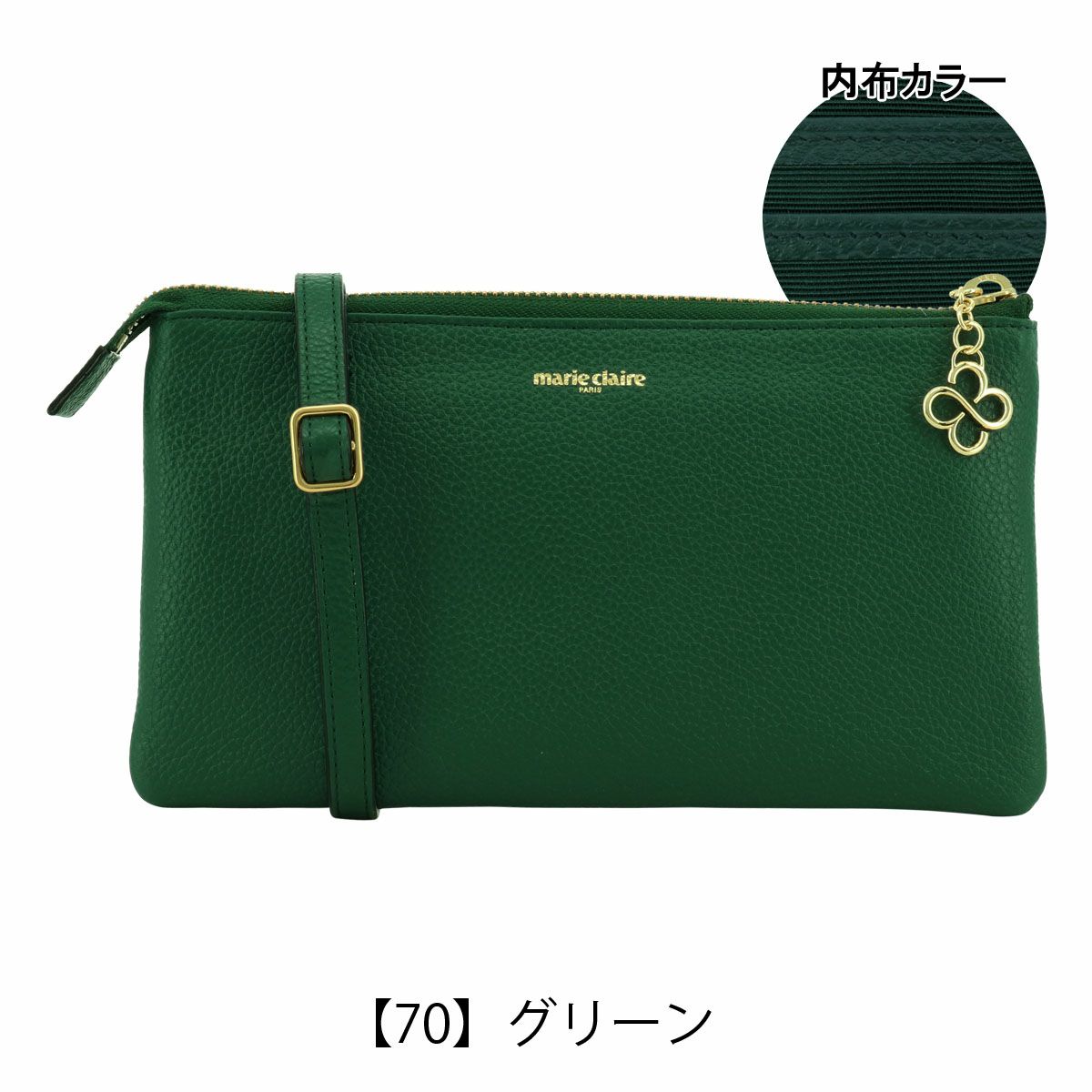 【70】グリーン