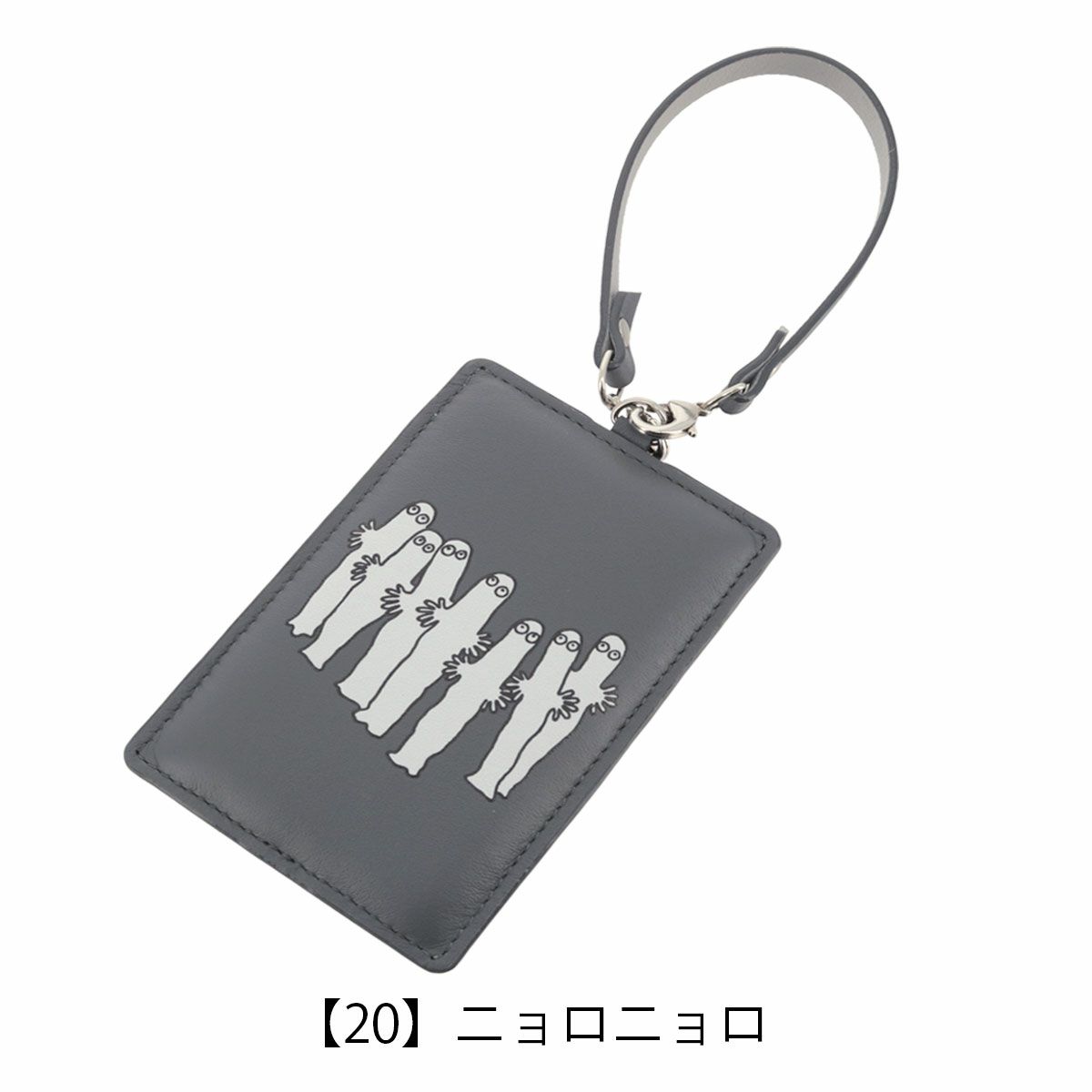 【20】ニョロニョロ