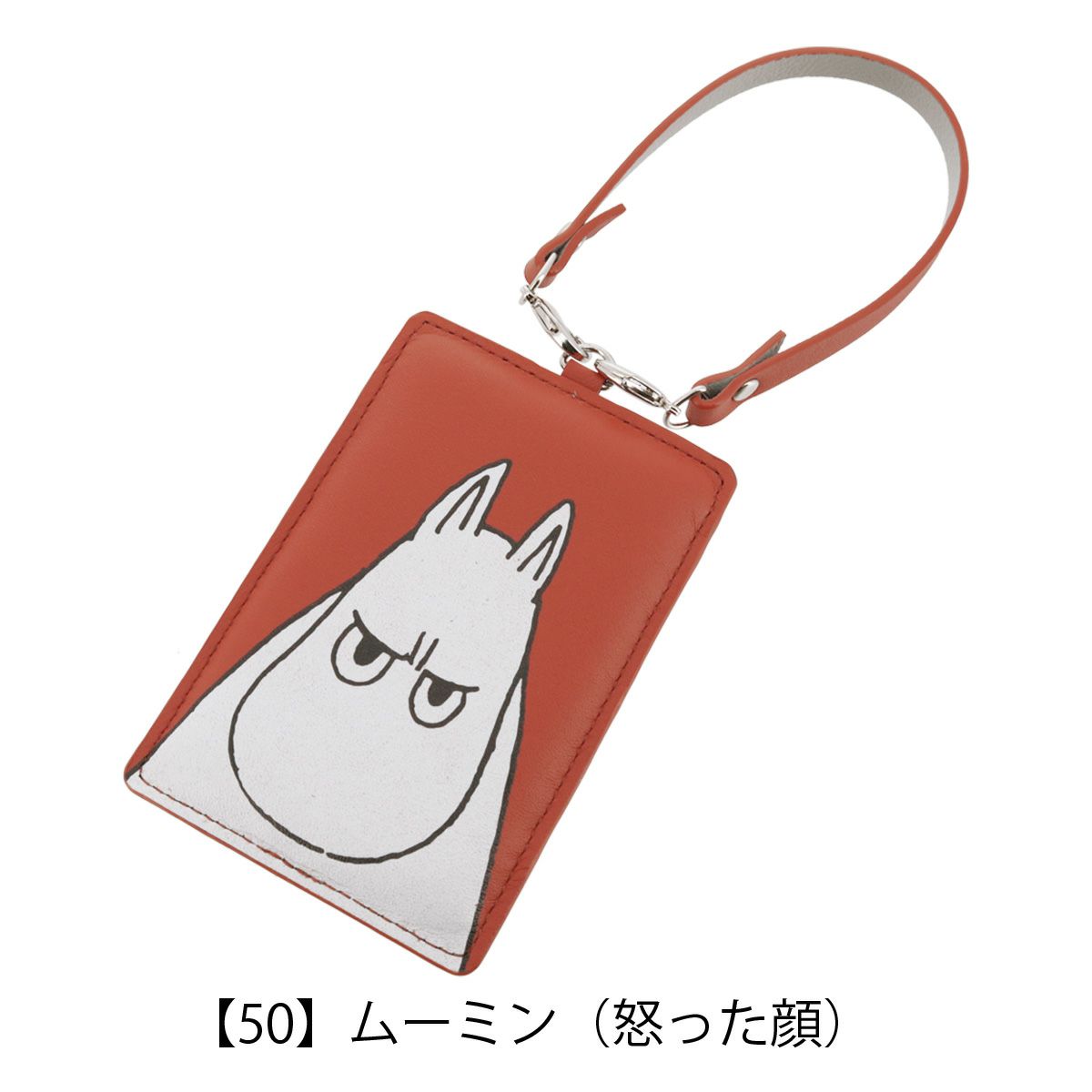 【50】ムーミン（怒った顔）