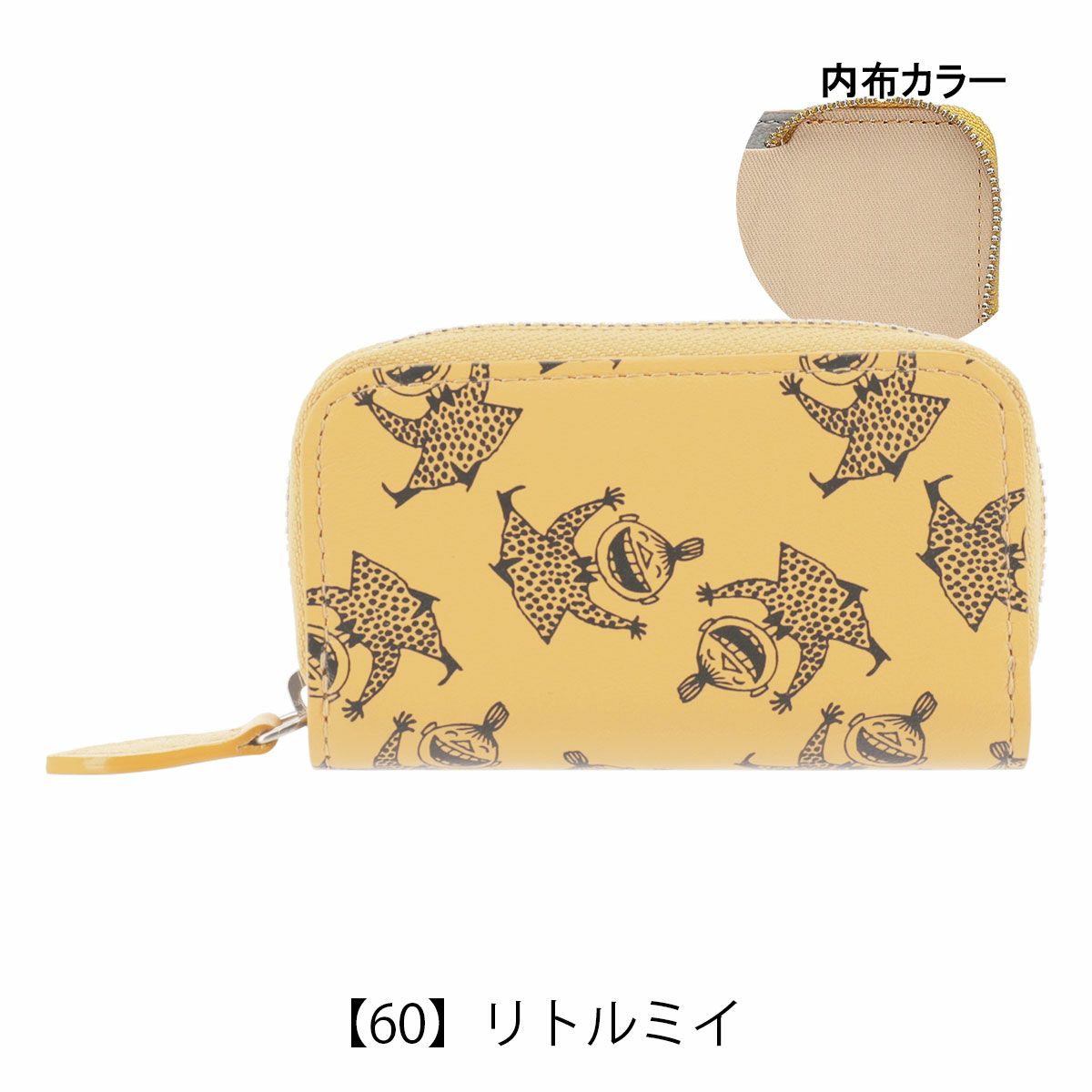 【60】リトルミイ