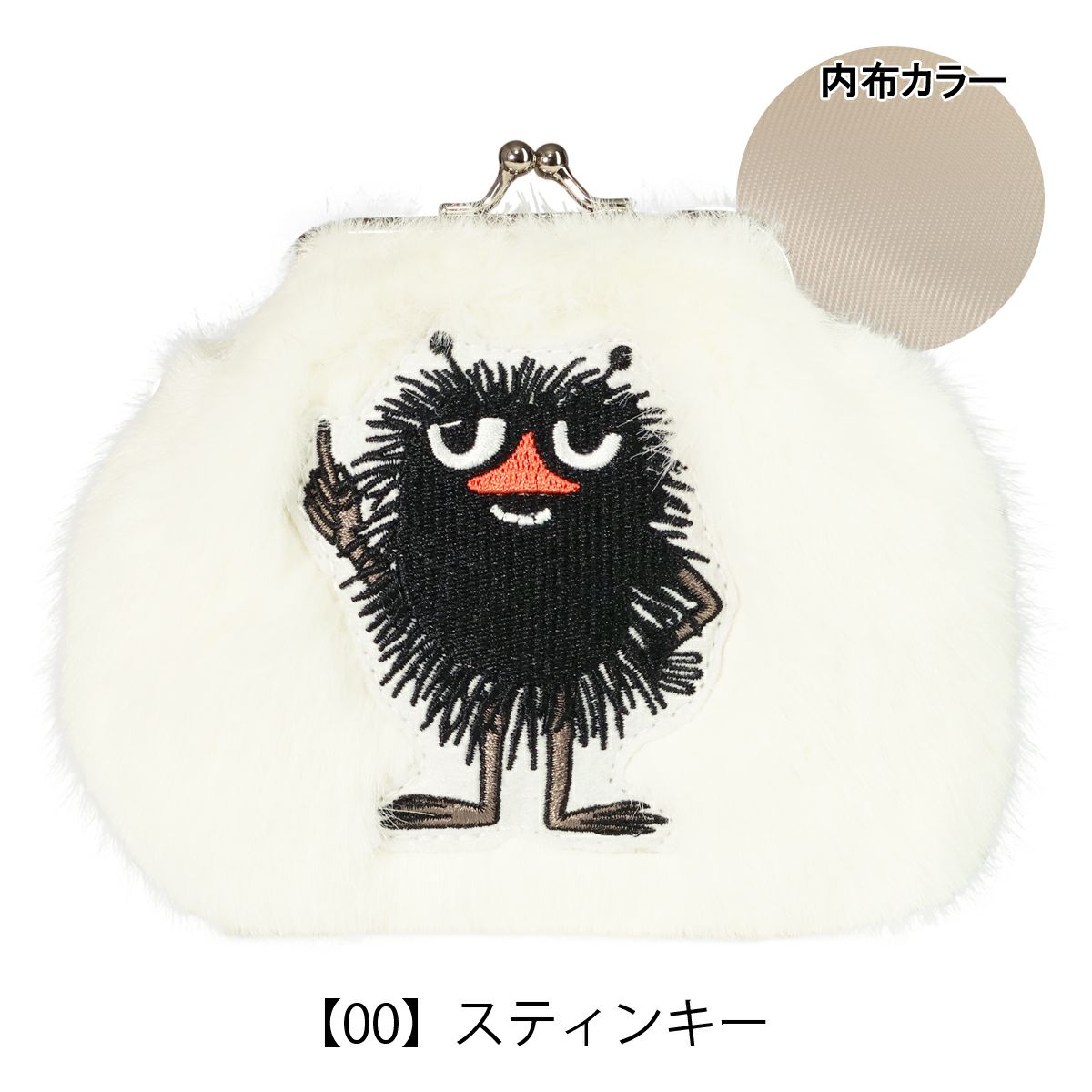 【00】スティンキー