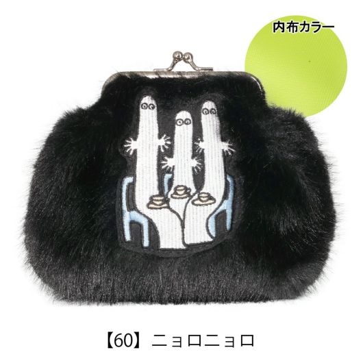 【60】ニョロニョロ