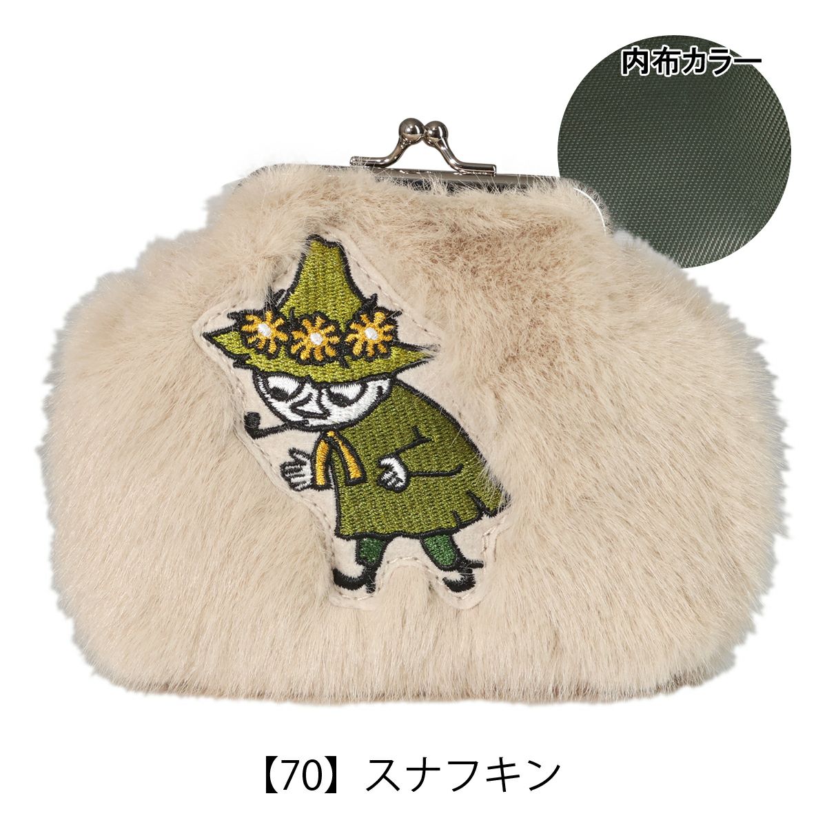 【70】スナフキン