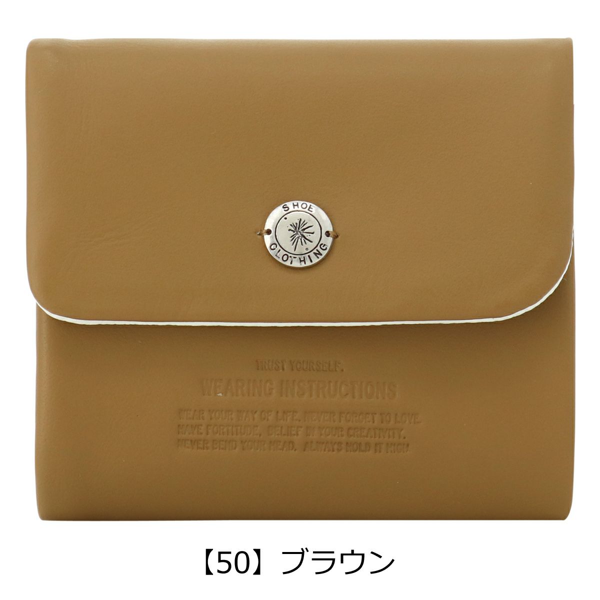 【50】ブラウン