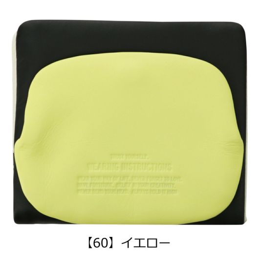 【60】イエロー