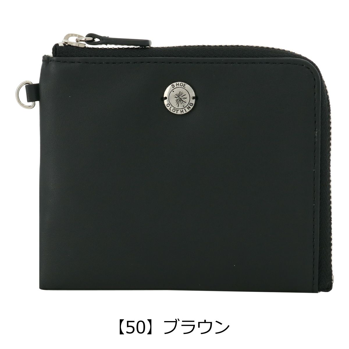 【50】ブラウン