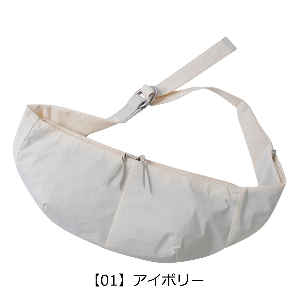 【03】アイボリー