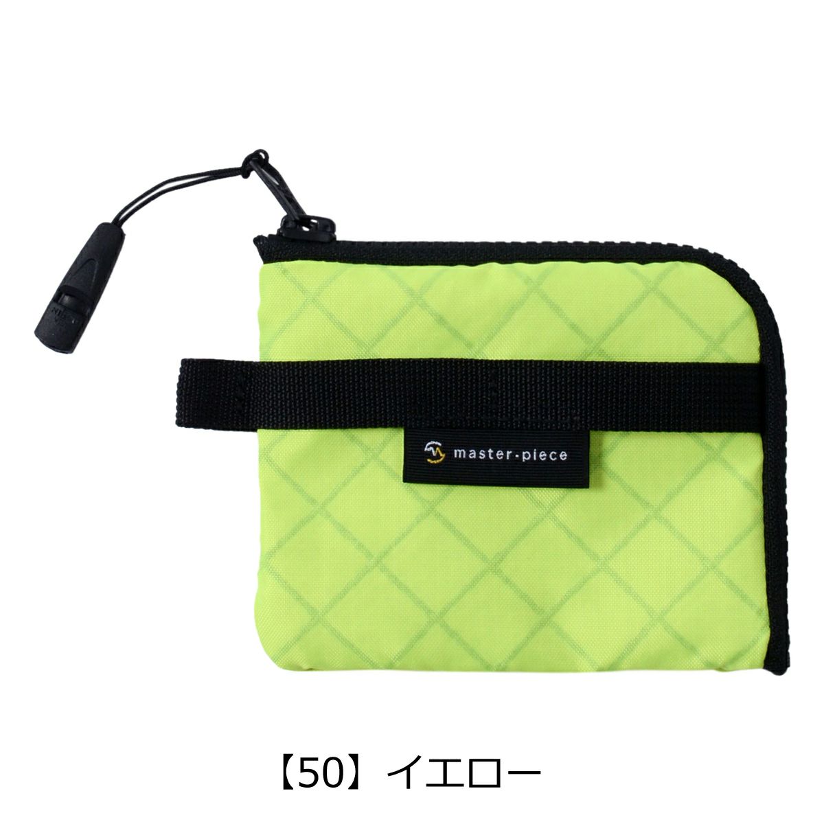 【50】イエロー