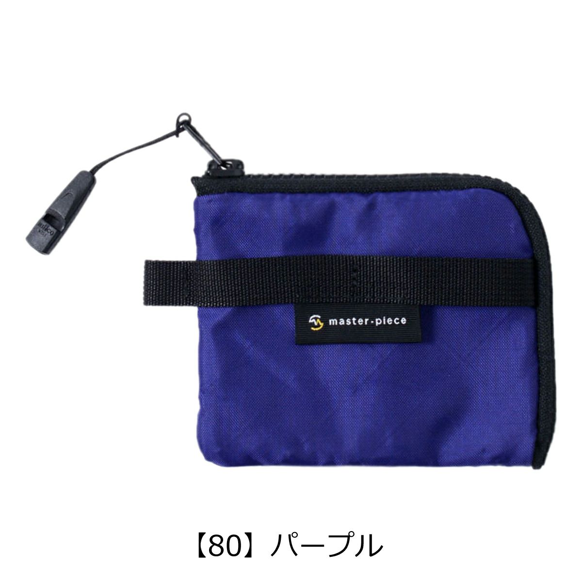 【80】パープル