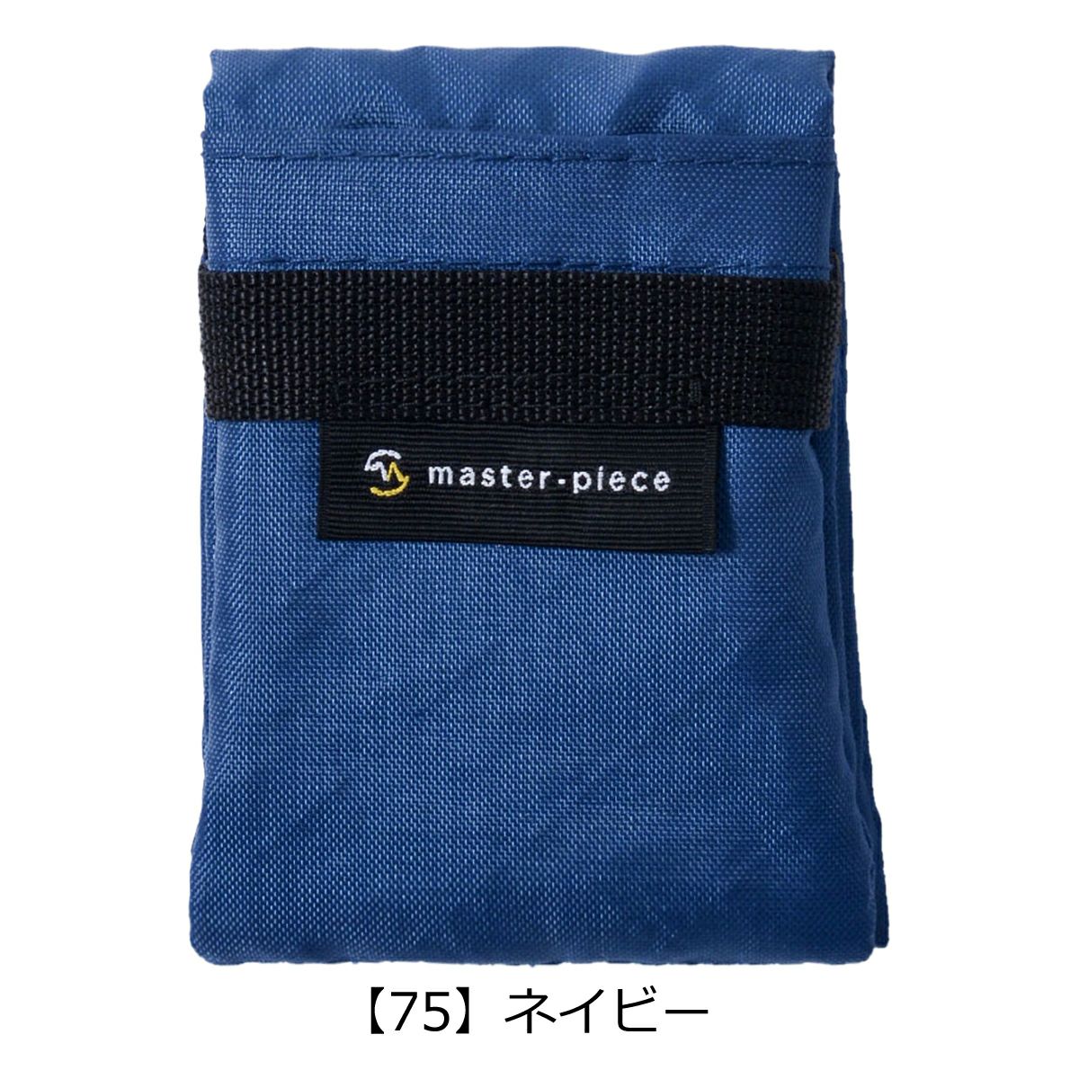 【75】ネイビー