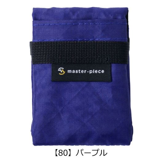 【80】パープル