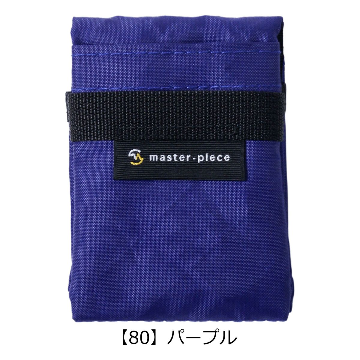 【80】パープル