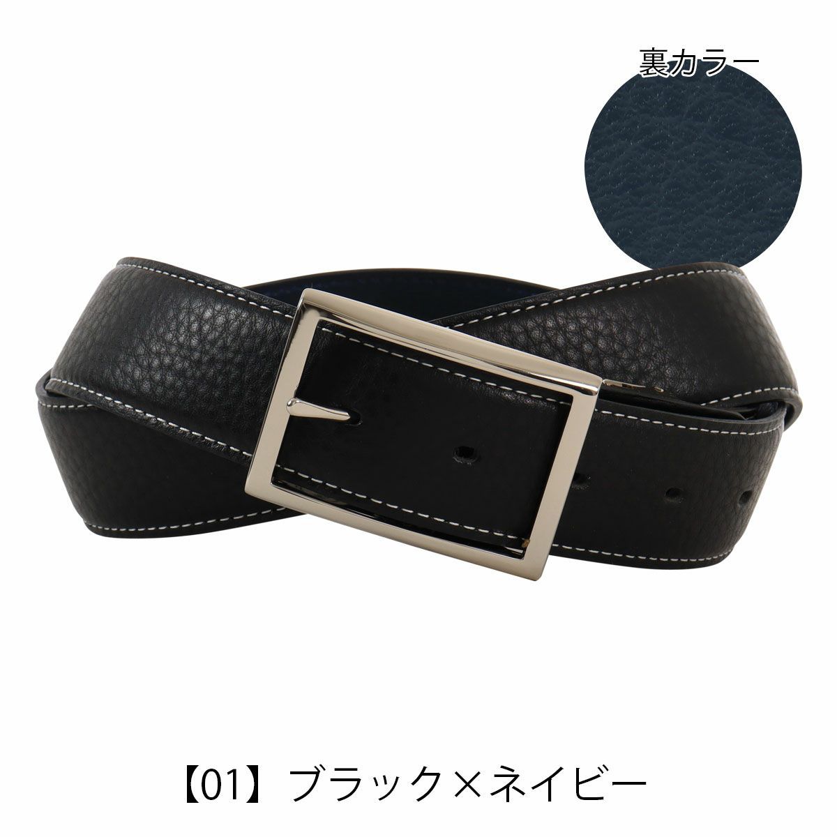 【01】ブラック×ネイビー