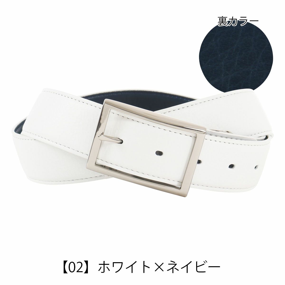 【02】ホワイト×ネイビー