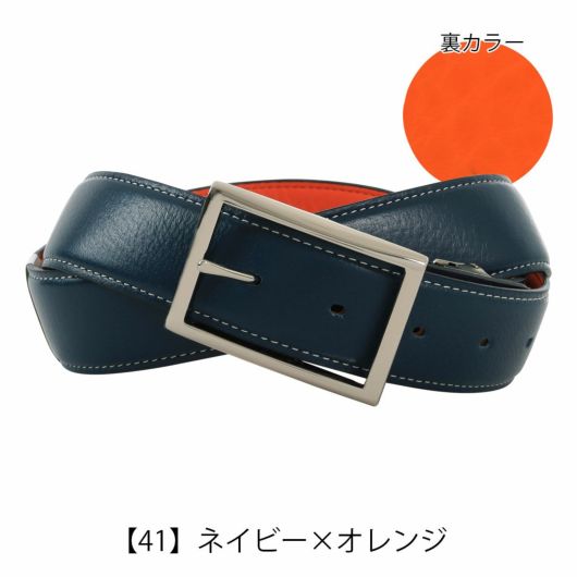 【41】ネイビー×オレンジ