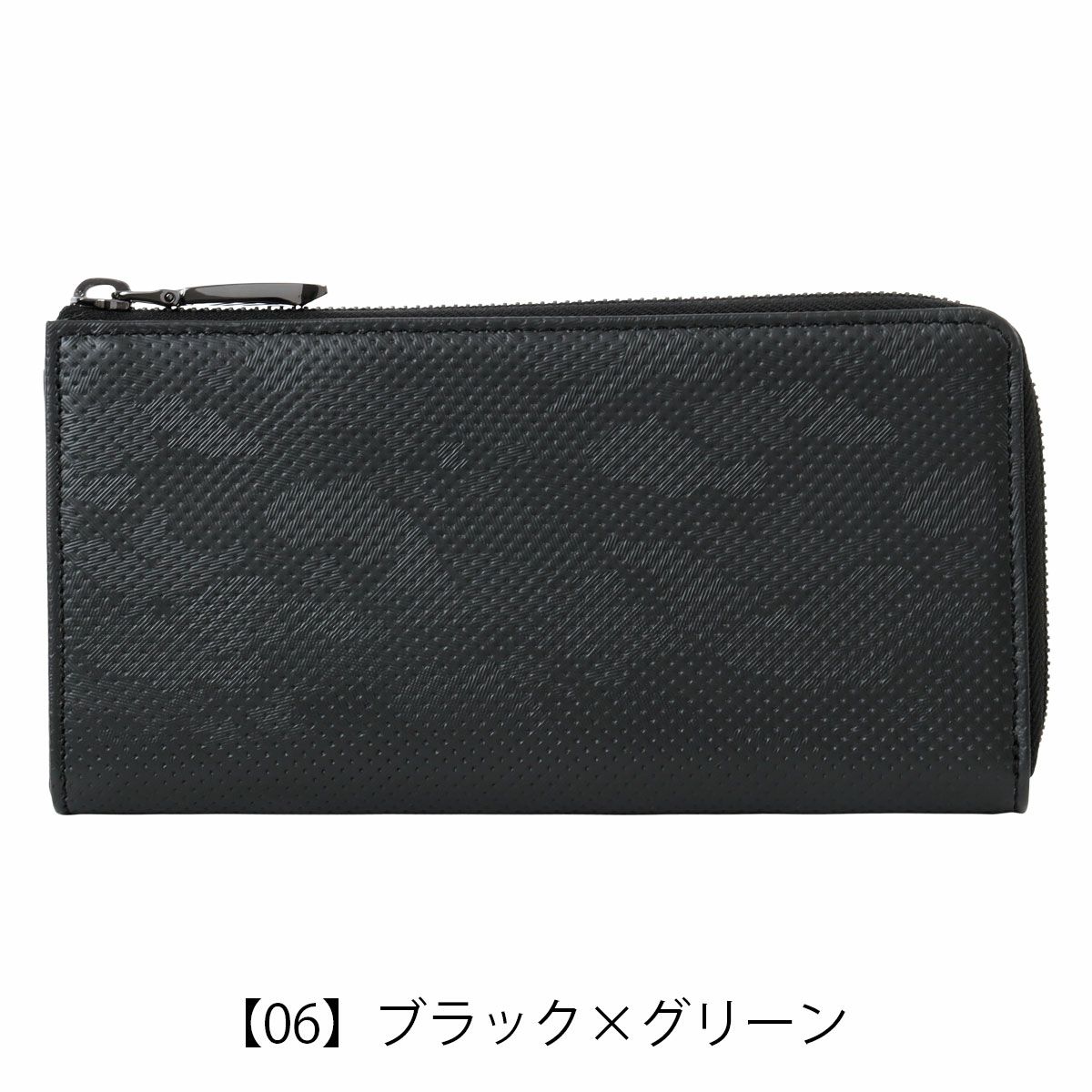 【06】ブラック×グリーン