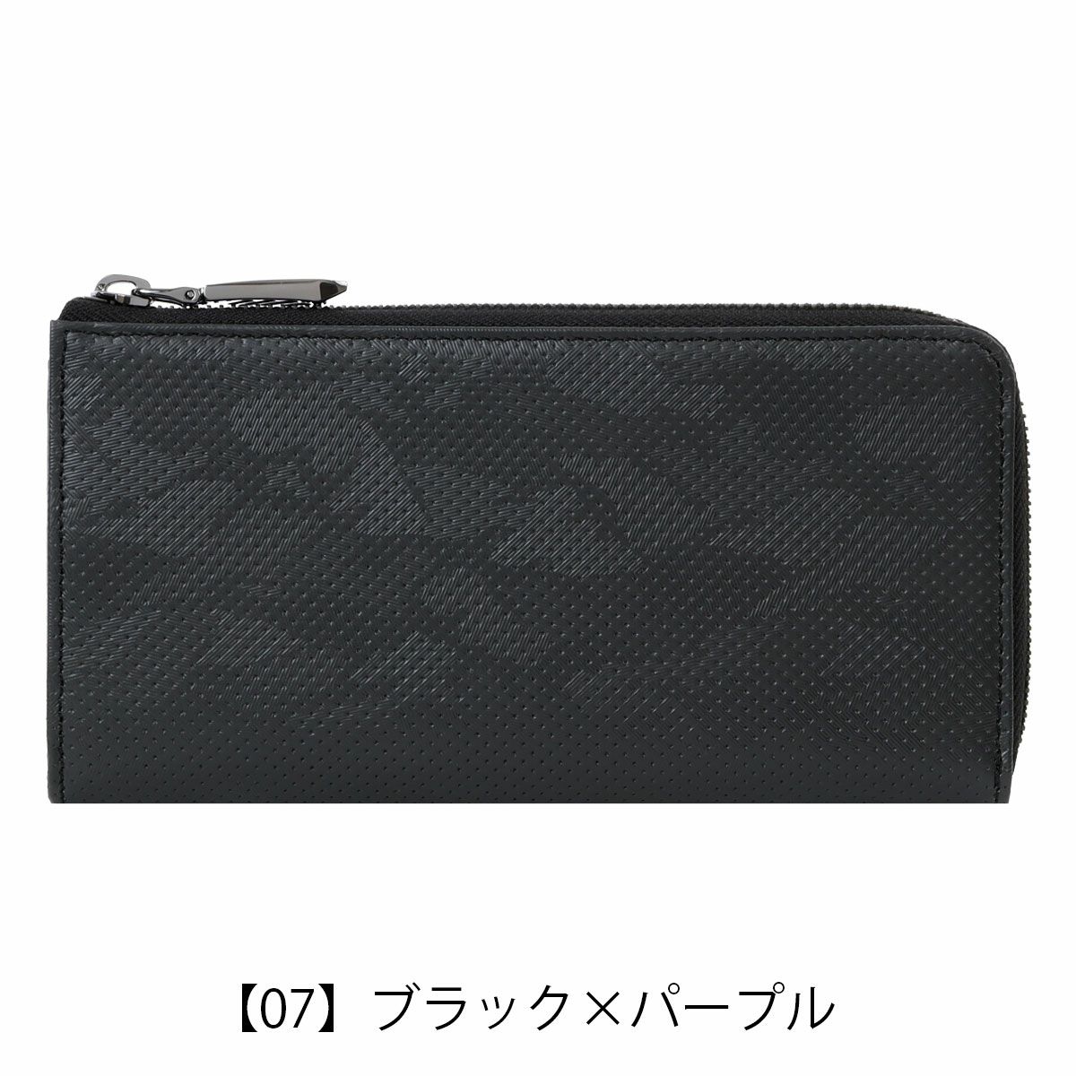 【07】ブラック×パープル