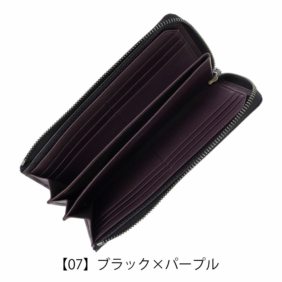 【07】ブラック×パープル