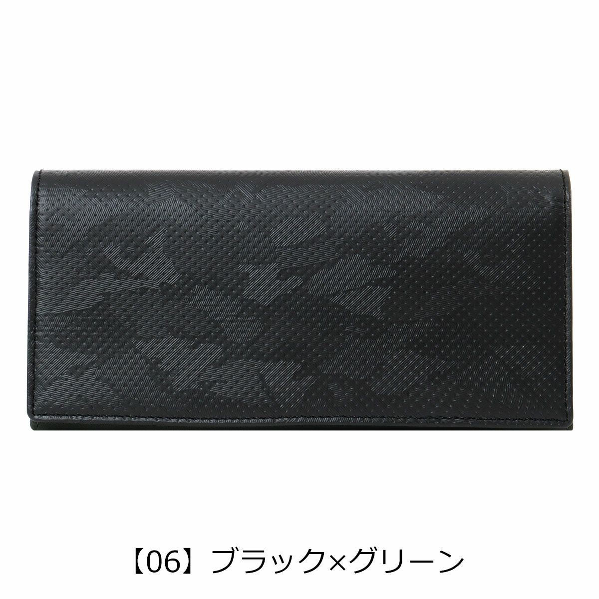 【06】ブラック×グリーン