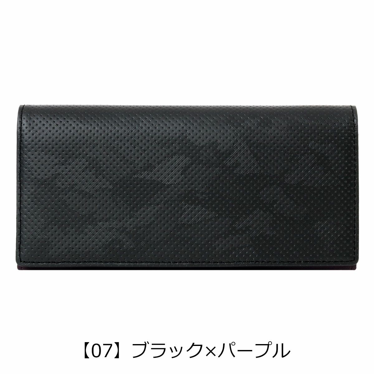 【07】ブラック×パープル