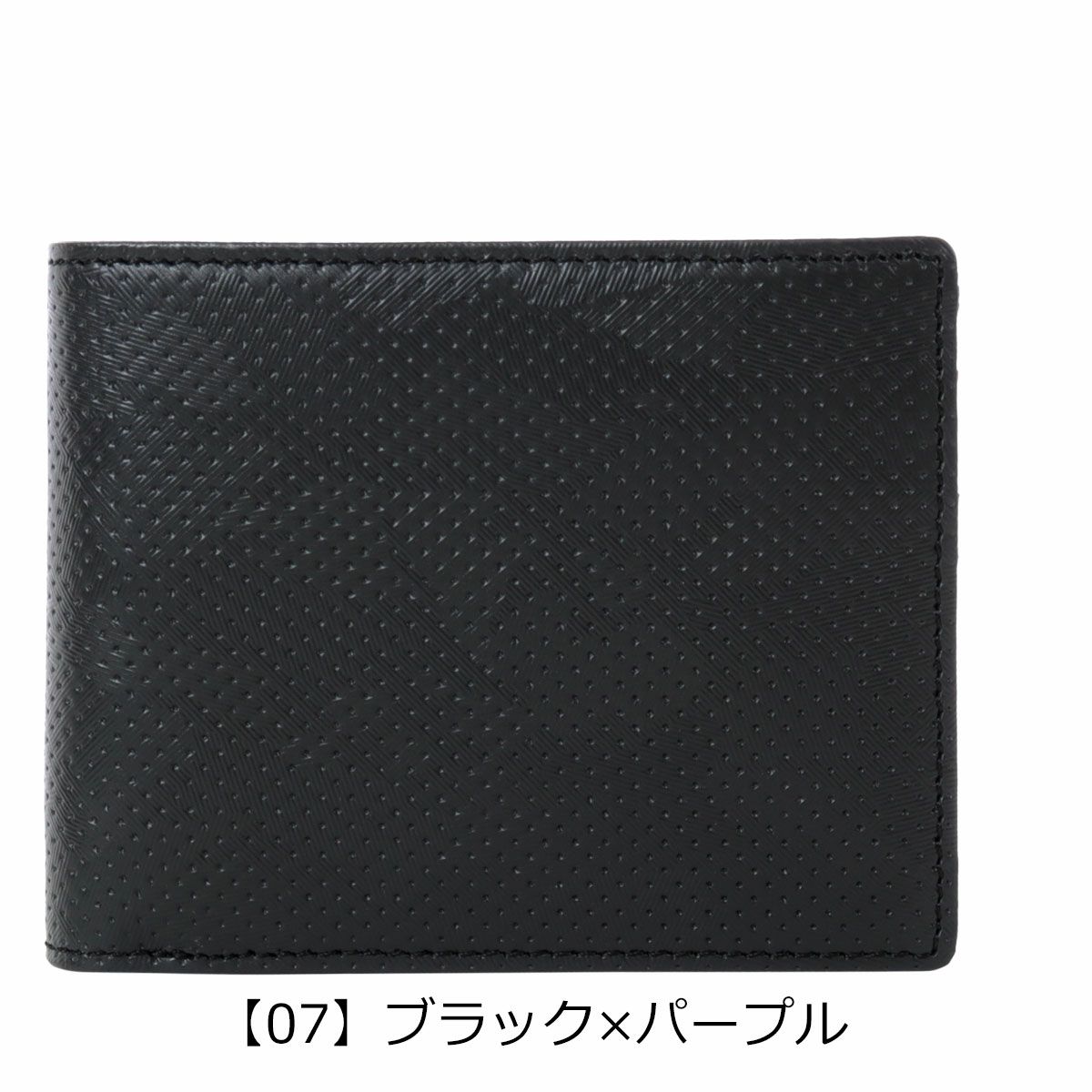 【07】ブラック×パープル