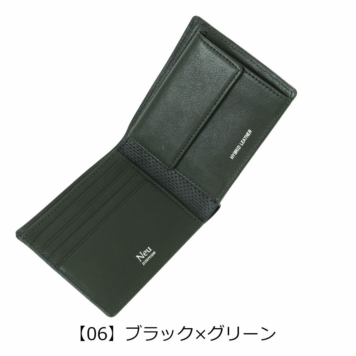 【06】ブラック×グリーン
