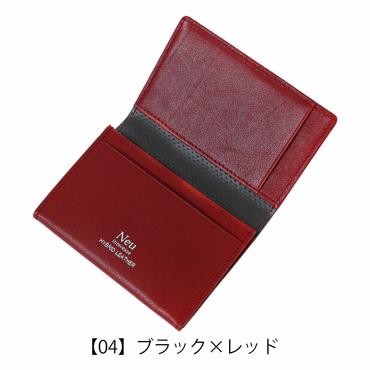 【04】ブラック×レッド