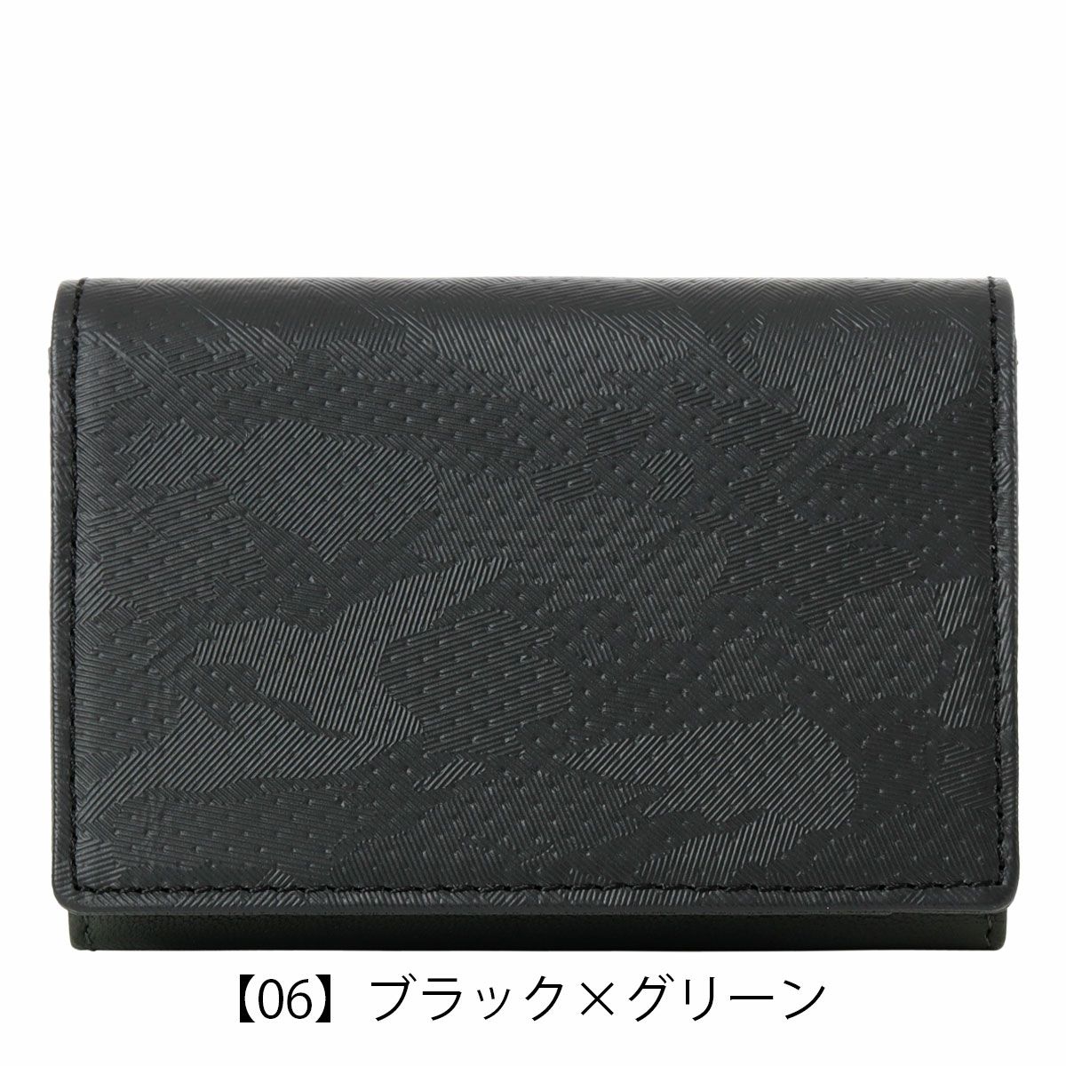 【06】ブラック×グリーン