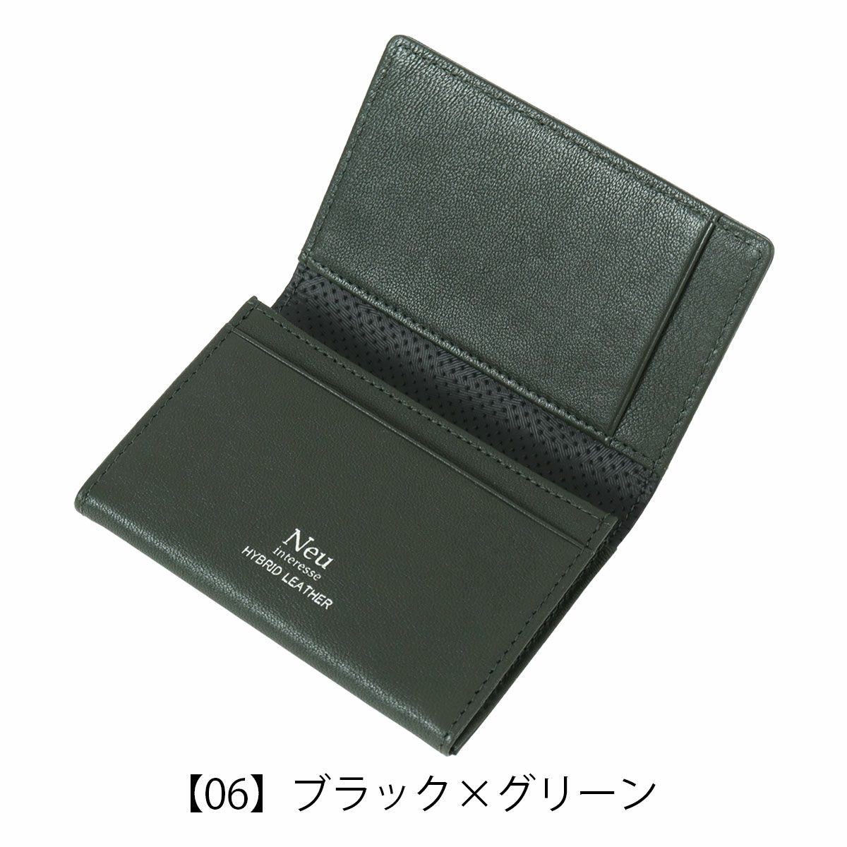 【06】ブラック×グリーン