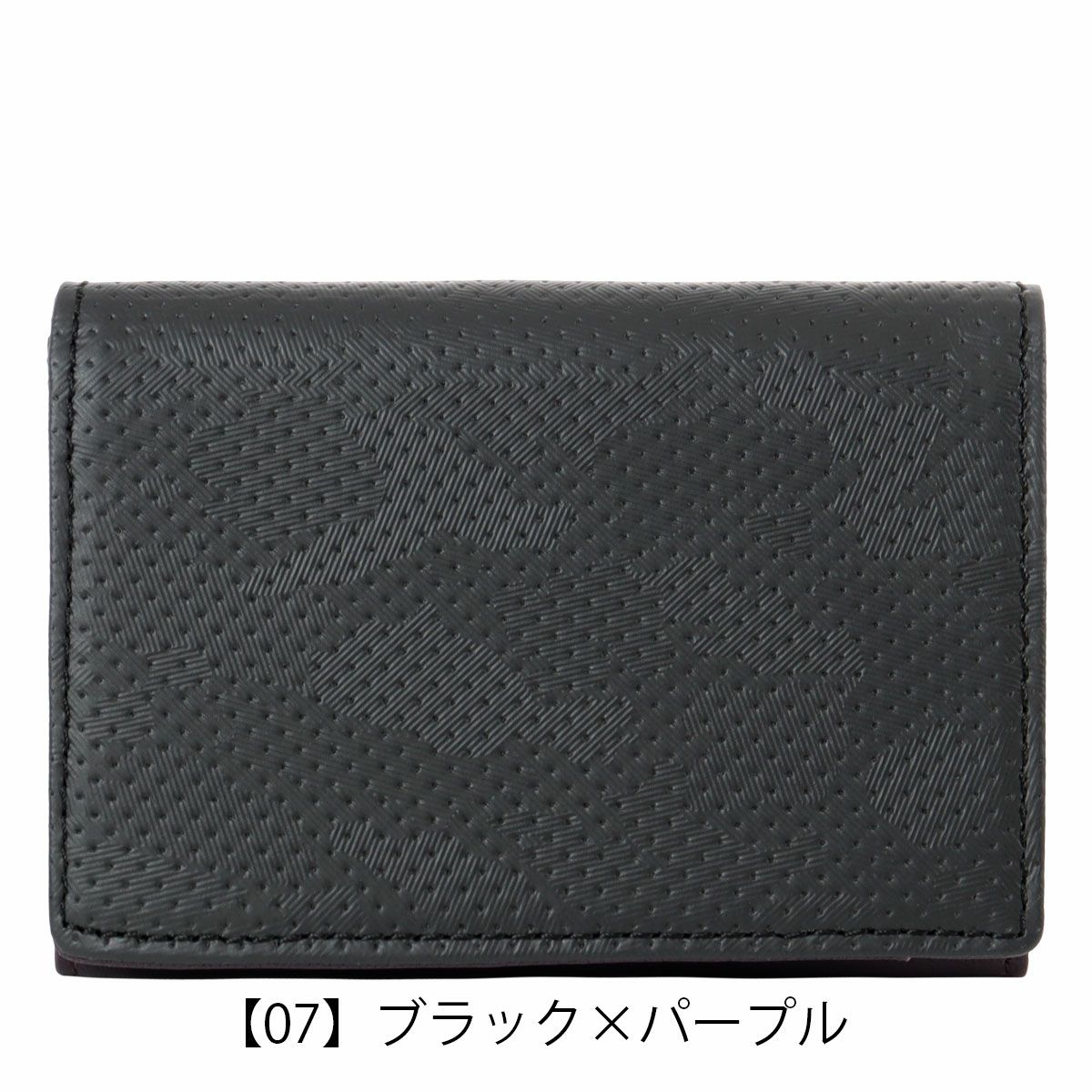 【07】ブラック×パープル