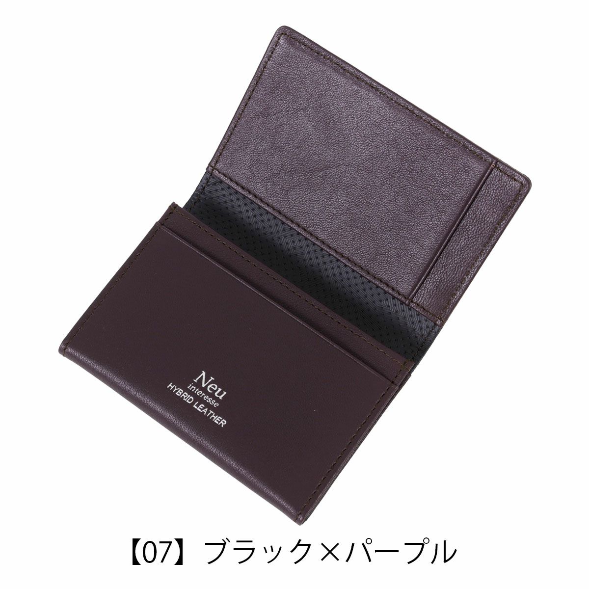 【07】ブラック×パープル