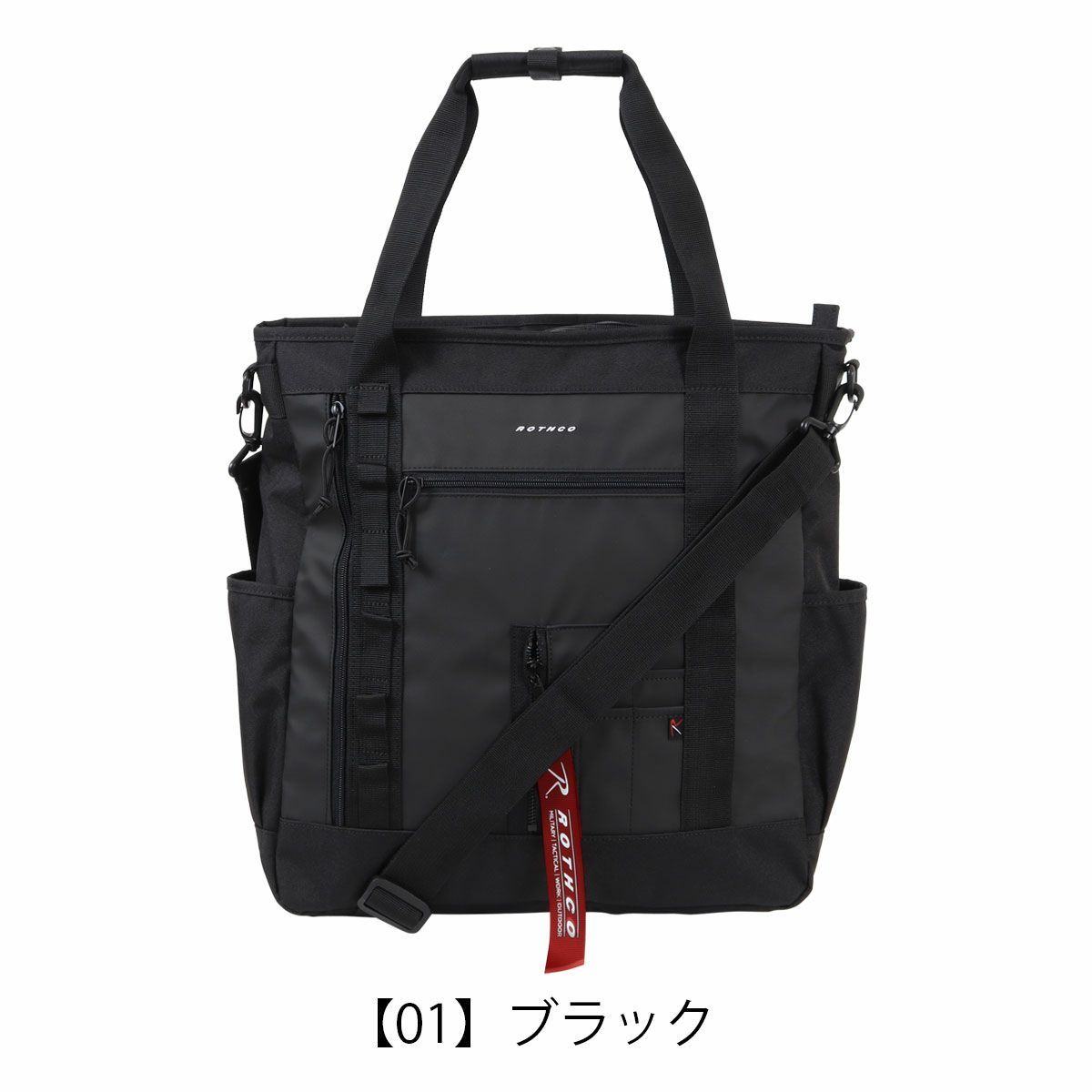 【01】ブラック