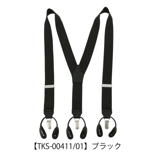 タケオキクチ サスペンダー Y型 メンズ 日本製 TAKEO KIKUCHI