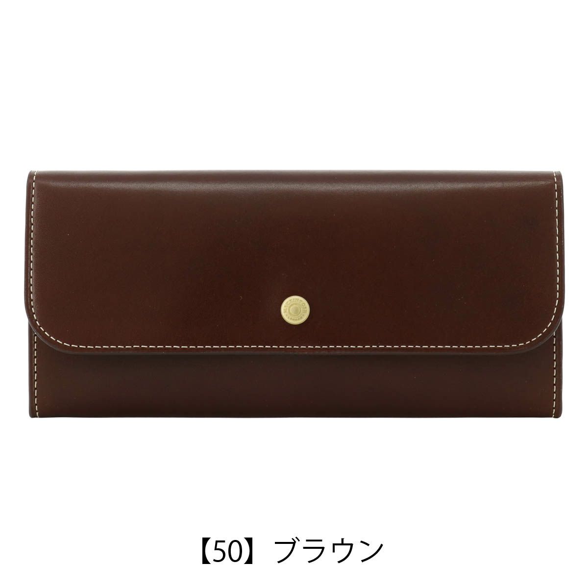 【50】ブラウン