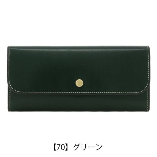 【70】グリーン