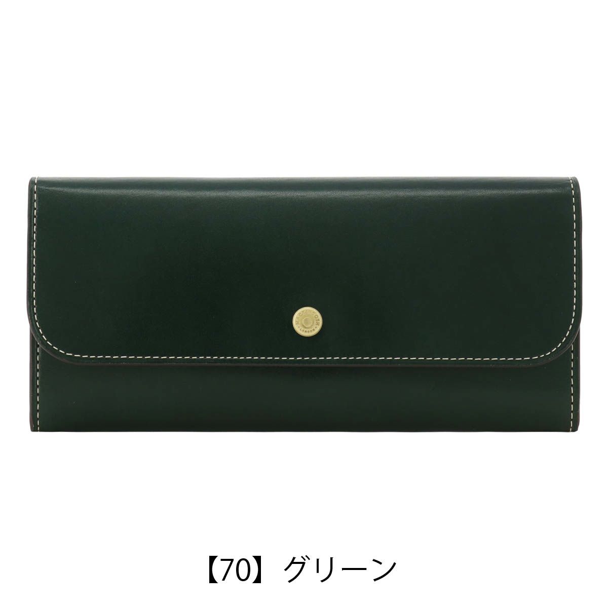 【70】グリーン