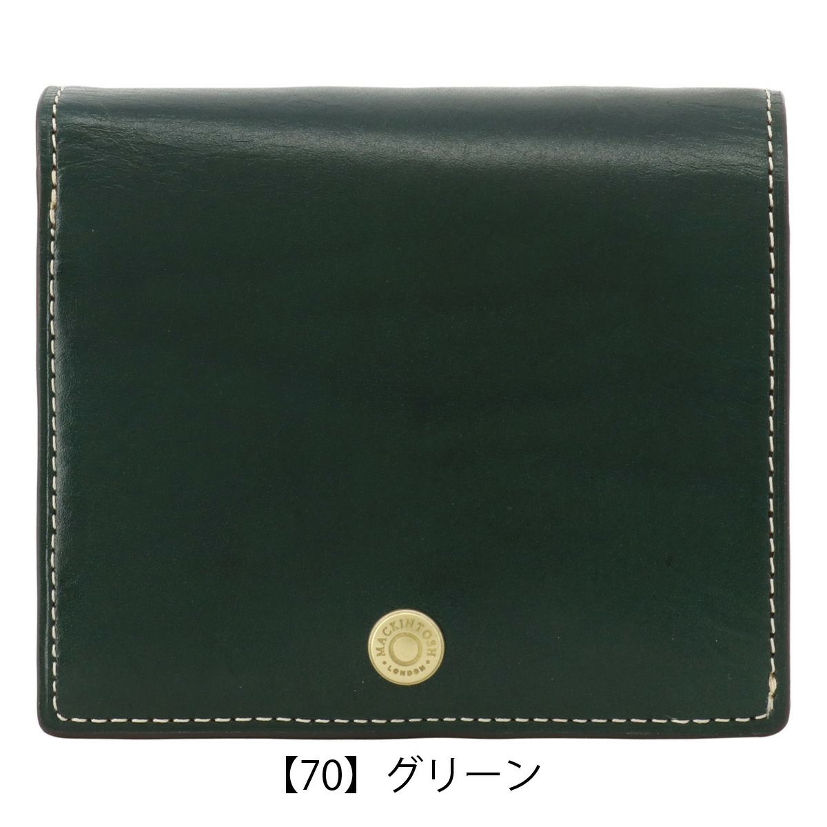 【70】グリーン