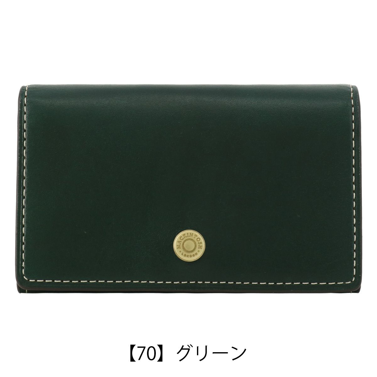 【70】グリーン