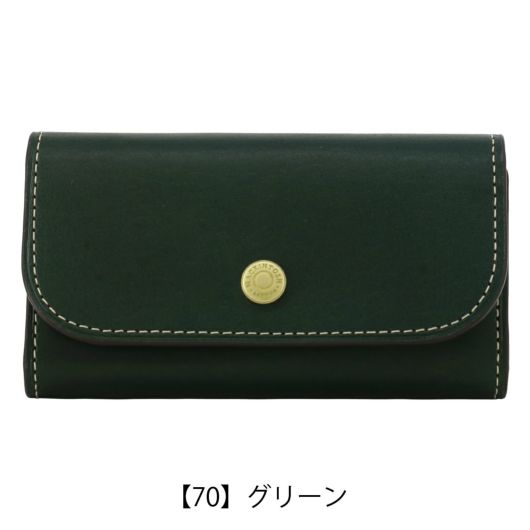 【70】グリーン