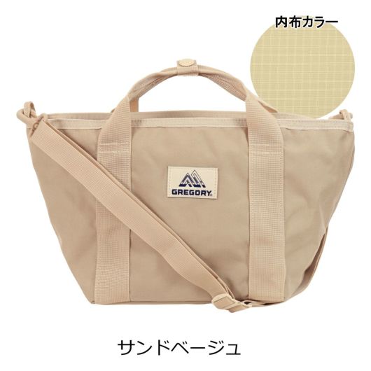 サンドベージュ