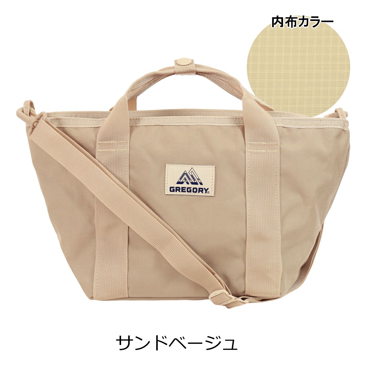 サンドベージュ