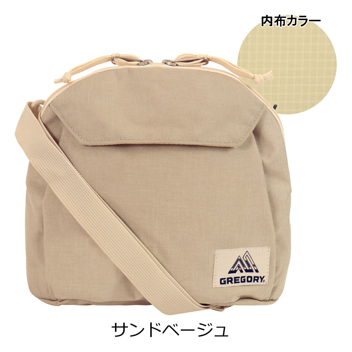 サンドベージュ