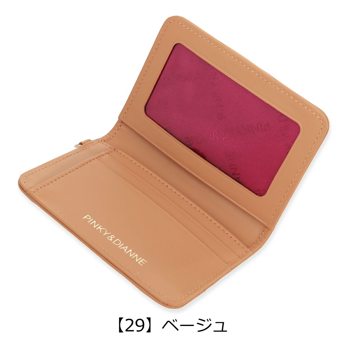 【29】ベージュ