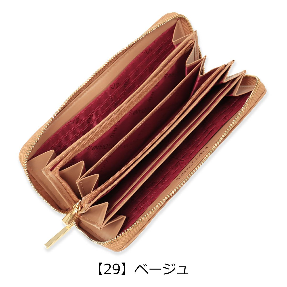 【29】ベージュ