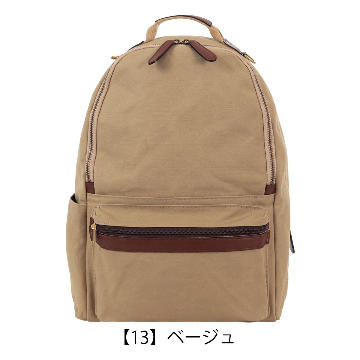 【13】ベージュ