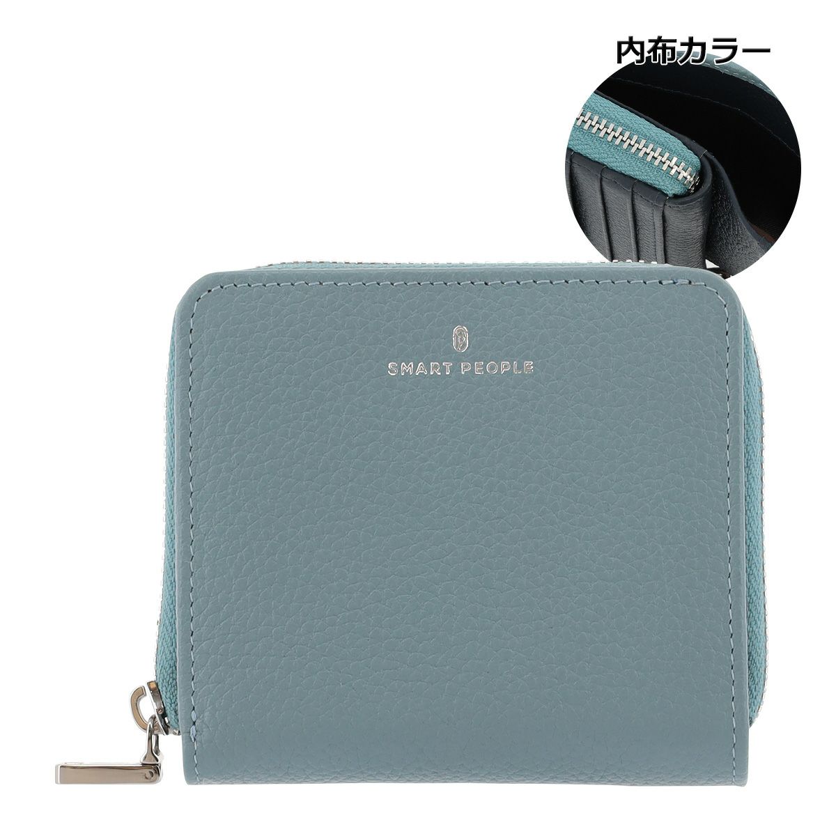 サックスブルー