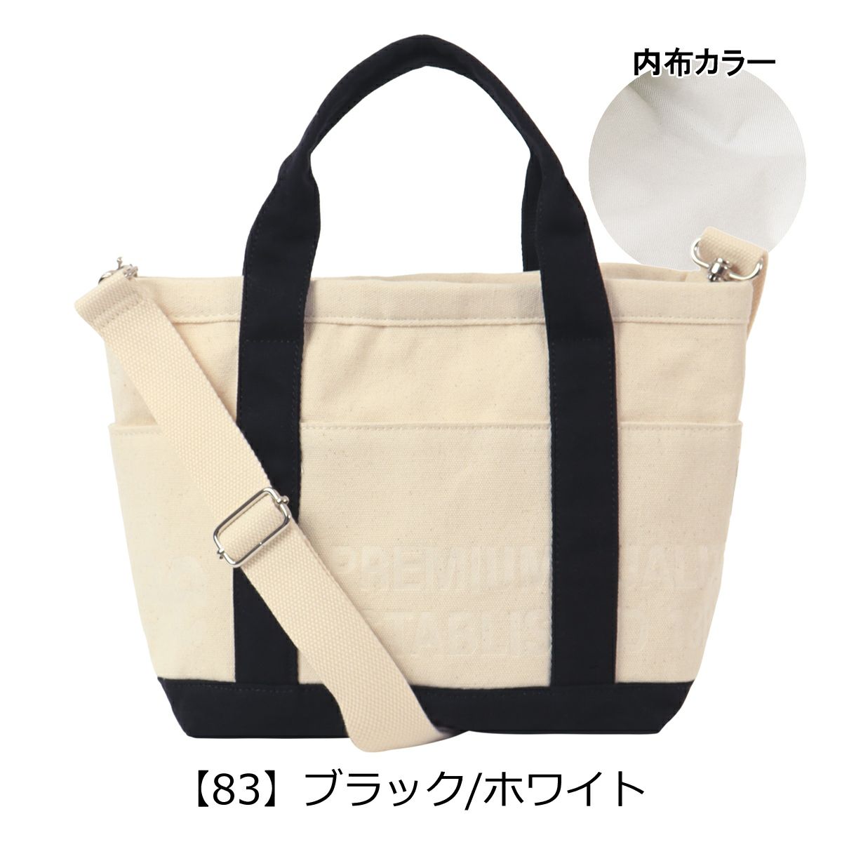 【83】ブラック/ホワイト