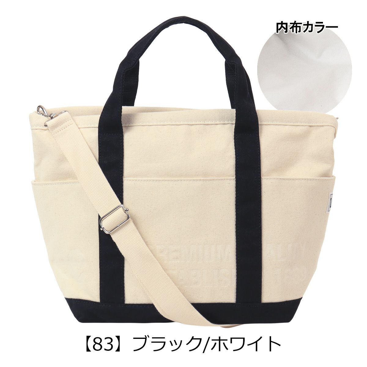 【83】ブラック/ホワイト