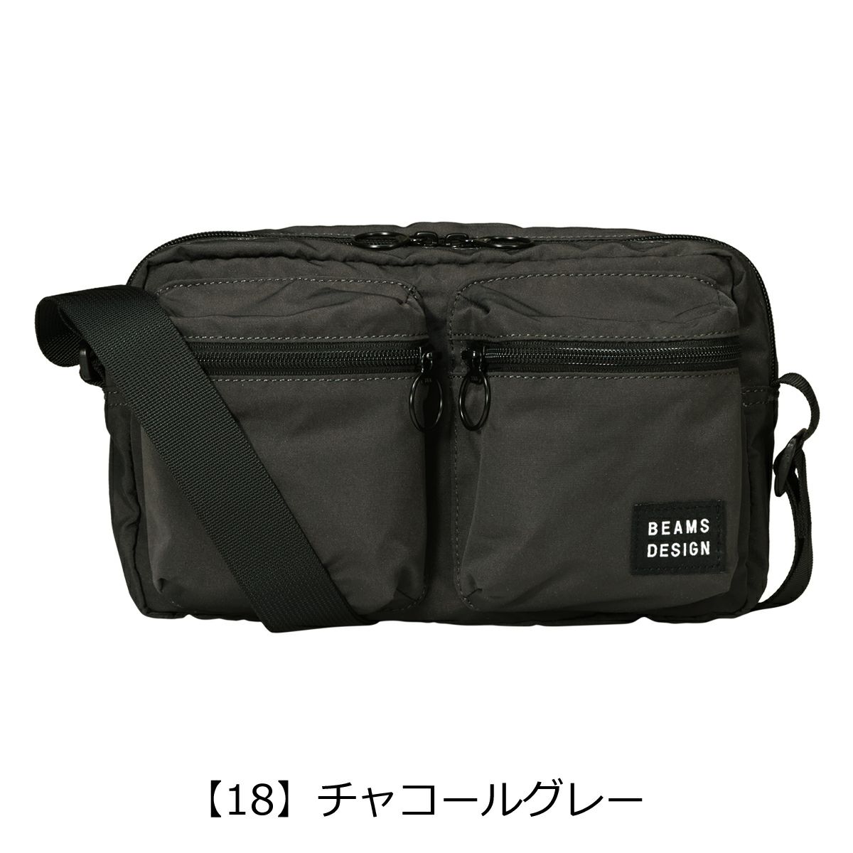 【18】チャコールグレー